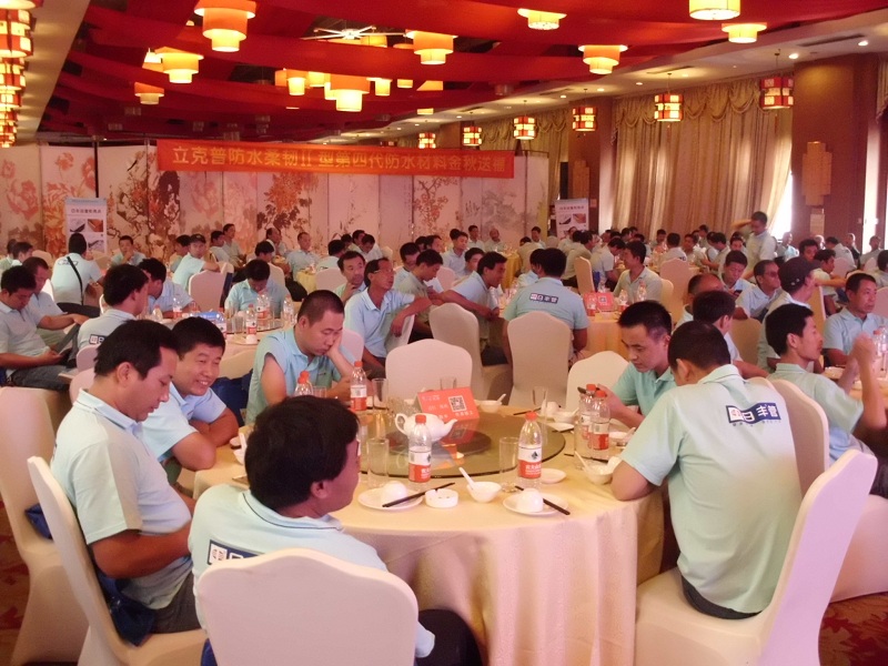 祝賀2015咸陽“立克普”防水精英大會(huì)成功召開！